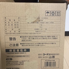 あしもとあったかストーブ
の画像