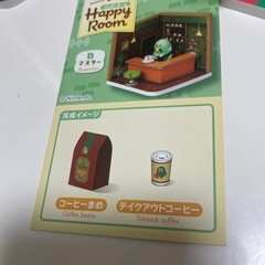 どうぶつの森ハッピールームマスターの画像