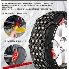 【未使用品】ローバーミニ　12インチ　スノーチェーンの画像