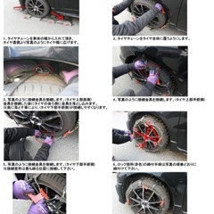 【未使用品】ローバーミニ　12インチ　スノーチェーンの画像