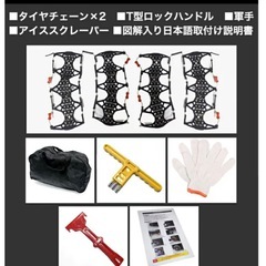 【未使用品】ローバーミニ　12インチ　スノーチェーンの画像