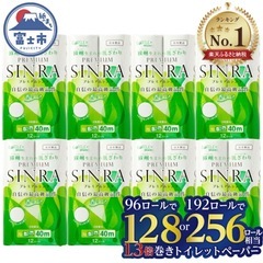 トイレットペーパーの画像