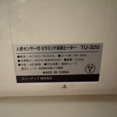 電気ヒーターの画像