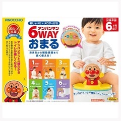 アンパンマンおまる(ほぼ新品)の画像