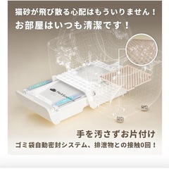 猫自動トイレの画像