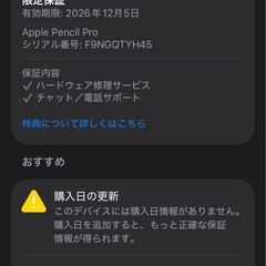 新古品　Apple Pencil Pro　の画像