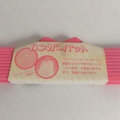ハンガーパット　20個セット　未使用の画像