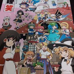 東方Project 同人誌 東方朧画録(イラスト集) & 東方醒睡笑(漫画)の画像