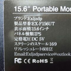 Exljzdp　15.6インチモニター（1920×1080）の画像
