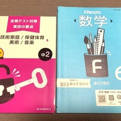 中学ポピー　英語国語数学　副教科テキストの画像