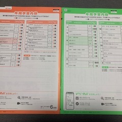 中学ポピー　英語国語数学　副教科テキストの画像