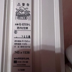 風呂ふた 純正品 LIXIL新品BL-SC75154-Lの画像