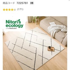 ニトリ　ほこりが取れやすい洗えるタグの画像