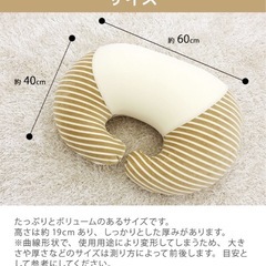 授乳クッションの画像