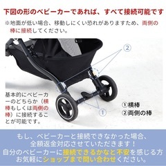 ベビーカー　ステップの画像