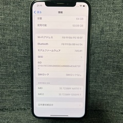 激安　iPhone XS 64GB シルバー　SIMフリーの画像