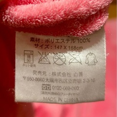 【美品】くるまり毛布の画像