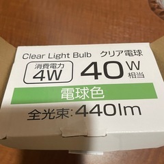 シャンデリア　蛍光灯　使用ななか7ヶ月の画像