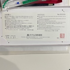 ホテル日航福岡食事券ペアチケットの画像