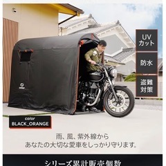 バイクカバー　ガレージの画像