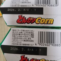 お菓子詰め合わせ　43の画像