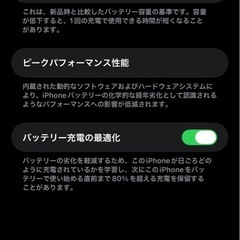 美品iPhone13PROMaxの画像