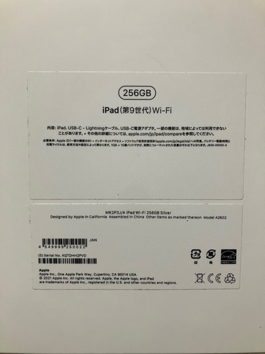 12/21まで出品　Ipad 256g A2602 第9世代　美品　Apple 金沢市