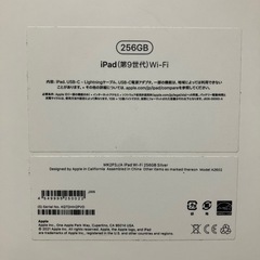 12/21まで出品　Ipad 256g A2602 第9世代　美品　Apple 金沢市の画像