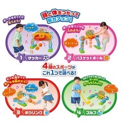 アンパンマン　スポーツ　子ども　おもちゃ　の画像