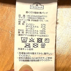 【美品】敷きパッドの画像