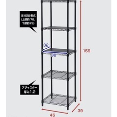 【山善】スチールラック  ブラックの画像
