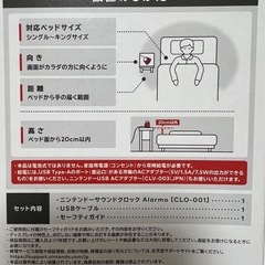 ニンテンドー　アラーモの画像