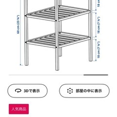 IKEAサイドテーブルの画像
