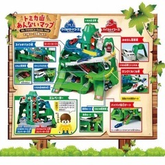 【新品】【トミカ】ツインコースやまみちドライブの画像