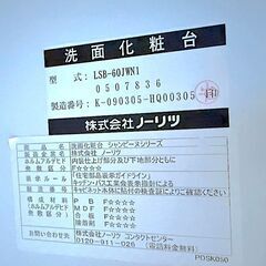 【リフォーム】ノーリツ 洗面台 三面鏡付き シャンピーヌシリーズ 照明・コンセント付 幅60cm 収納たっぷり 化粧台 中古の画像