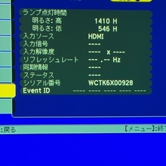  【取りに来てくださる方のみ】EPSON エプソン プロジェクター EB-S04 ④の画像