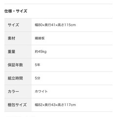 食器棚　明日取りに来れる方の画像