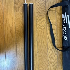 fieldoor アルミテント
ポールの画像