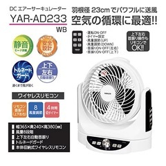 【山善】サーキュレーター　室内干し　循環　換気　ヘア　乾燥　扇風機　ファンの画像