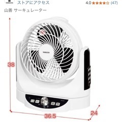 【山善】サーキュレーター　室内干し　循環　換気　ヘア　乾燥　扇風機　ファンの画像