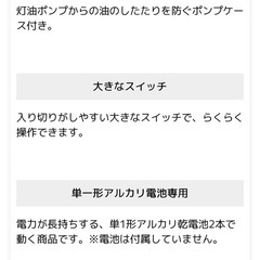 電動灯油ポンプ
の画像