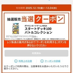 メガスタートデッキ100の画像