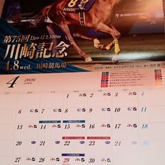 競馬2026年カレンダーの画像