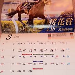 競馬2026年カレンダーの画像