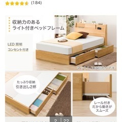 【美品】ニトリ　ダブルベットの画像