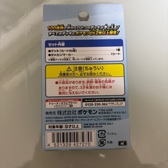 スタートデッキ100の画像