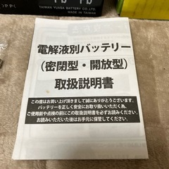 YUASA  YTX4L-BS3.2Ah【20HR】/CCA:50A原付用電解液別バッテリー現状品！used品、ジャンク品扱い！早い引き取り者様を優先させて頂きます。の画像