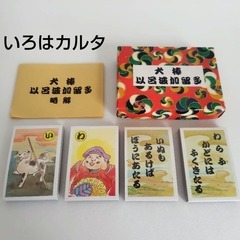 『いろはかるた』『相撲パズル』懐かしおもちゃ 2個セット　未開封・未使用の画像