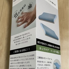 低反発まくら　深い眠りまくらの画像