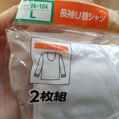 紳士長袖肌着Lサイズ３枚の画像